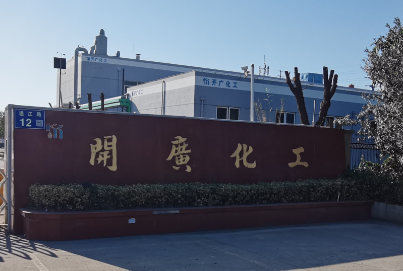 工业水处理剂及配套自动加药监测装置和二次灌浆料、防蚀带项目 环境影响评价公示